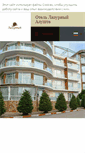 Mobile Screenshot of hotel-lazurniy.com